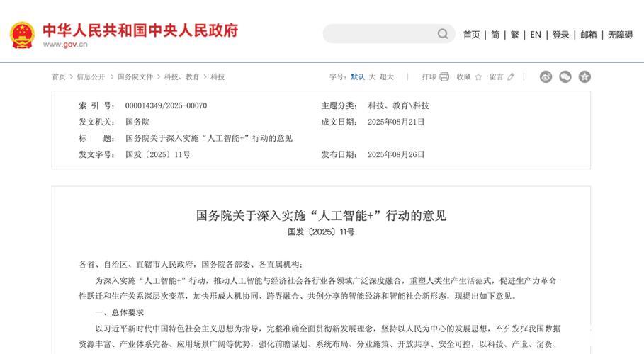国家发展改革委释放出诸多利好 将出台系列政策扩内需 制定“人工智能+”具体实施方案