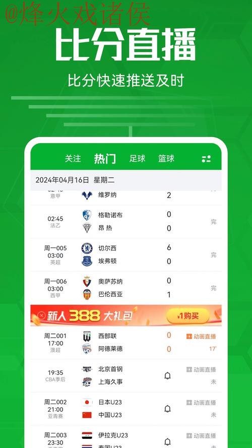 实时获取世界杯比分手机官方平台信息
